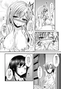 [Chronicle (YUKITO)] SenaFri (Boku wa Tomodachi ga Sukunai) [Digital]