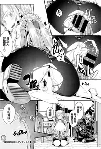 [yumoteliuce] Hengenjizai no Hypnotist (COMIC BAVEL 2016-05) [Chinese]