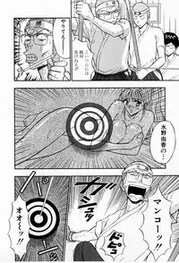 [Chosuke Nagashima] Bakusha Kyuudou Men 3