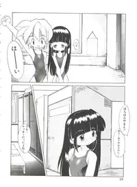 [Heppoko-kun] Renai Shoujo