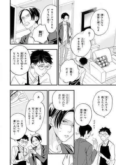 Boku no Muse - My muse