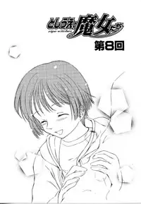 [Mutsuki Tsutomu] Toshiue no Majo-tachi 1 - Ripe Witches