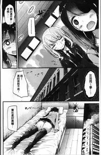 [Oouso] Pet or Slave!! [Chinese]