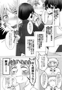 [βHoukai (Masaharu)] Choose ME! (Axis Powers Hetalia)