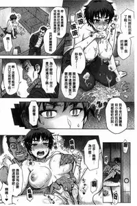 [Itou Eight] Retsujou Mixture | 劣情慾獸的混合體 [Chinese] [Digital]