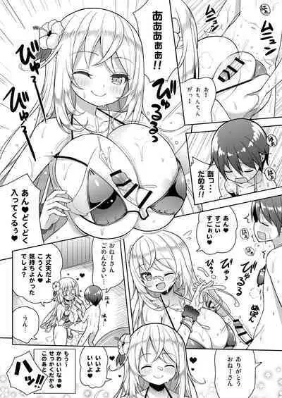 Ikenai Bikini no Onee-san 2 + Omake