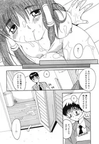 [Tom Tamio] Kimi Sae Ireba