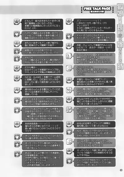 Koko Senkan Nagato ga Yomeiri suru Toki