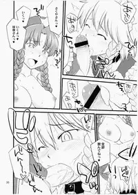 (C79) [Hinemosuan (Hinemosu Notari)] Inu mo Arukeba Bou ni Ataru (Touhou Project)