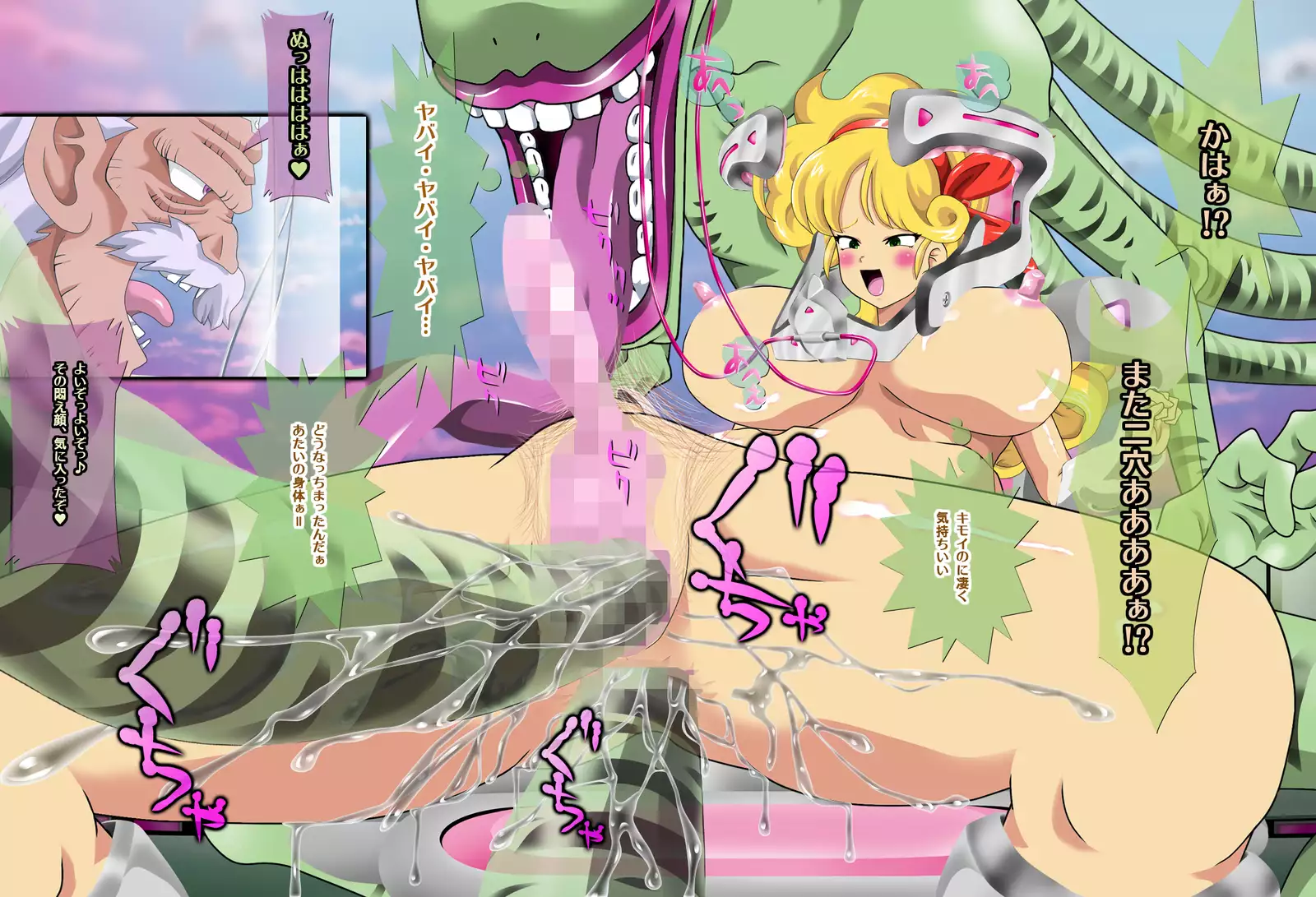 GERO's HAREM vol 4 ~Bulma no Kyuujitsu!? Chou Sennou Lunch Time~