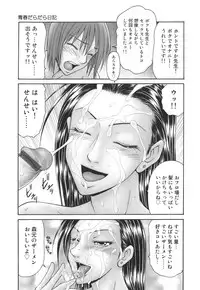 [Ikoma Ippei] Shukujo no Seiki