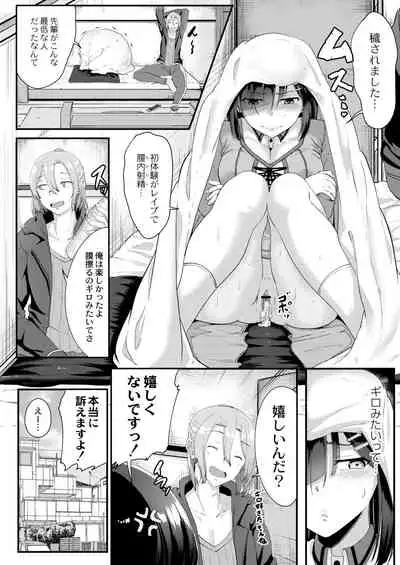 [Seuma] Tsuki to Baku [Digital]