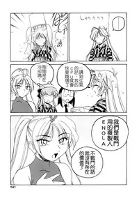 [Wanyanaguda] Futanari Yesterday [Chinese]