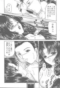 (C59) [Trap (Urano Mami)] Shimensoka 9 (Air)