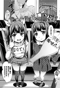 [Hashibiro Kou] Loli Check!