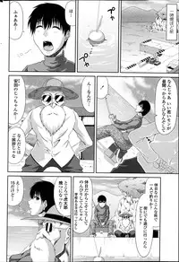 COMIC Penguin Club Sanzokuban 2013-04