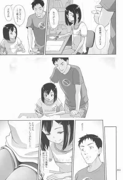 Meikko na Syoujo no Ehon 8