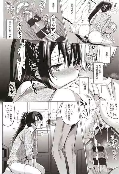 Summer Halation Musubi