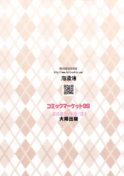 [Kaitsushin (Namamo Nanase)] Toki o Tomete Kyousei Tanetsuke [Digital]