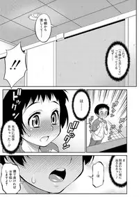 [Katou Jun] Mesuiki Otokonoko Switch [Digital]