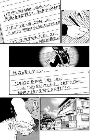 セックスが生きがいの人妻たちの生態