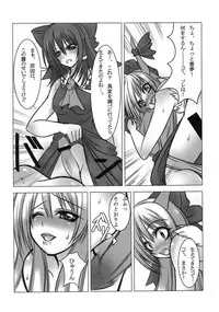 (C76) [Dokugiri (Various)] En (Touhou Project)