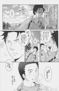 [Giant Killing]GOTTANI WAKATOBI 2