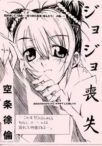 [LEMMING(S)] Jojo Soushitsu (Jojo's Bizzare Adventure)