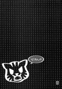 (C75) [PIGGSTAR (Nagoya Shachihachi)] Dora mon! (Toradora!) [English]