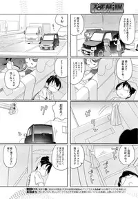 COMIC HOTMiLK 2013-08