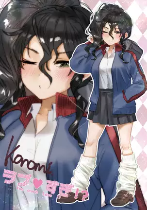 Love Sugi!? (decensored)