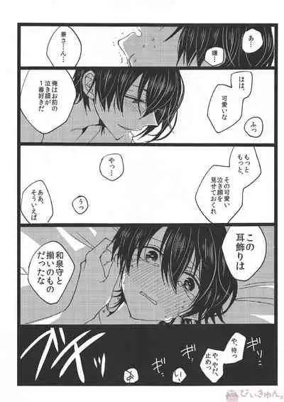 Tsuminaru Konbou Yogoreyuku Shiro