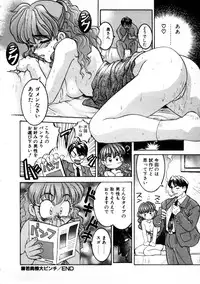 [Nanno Koto] Majuu Keiin 2