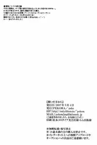 (SUPER16) [Pekora (peko)] Tsunaida Tekara (Bleach)