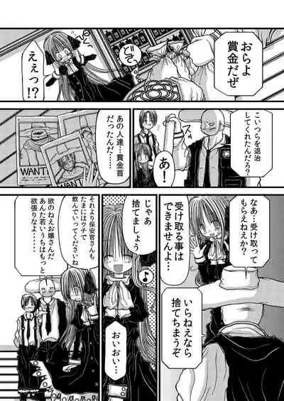 Amakurodou Shoki Sakuhinshuu + CG Shuu