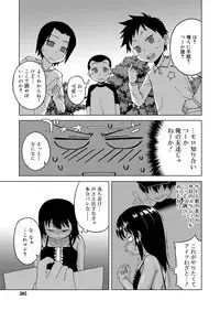 Koushoku Shounen Vol. 13