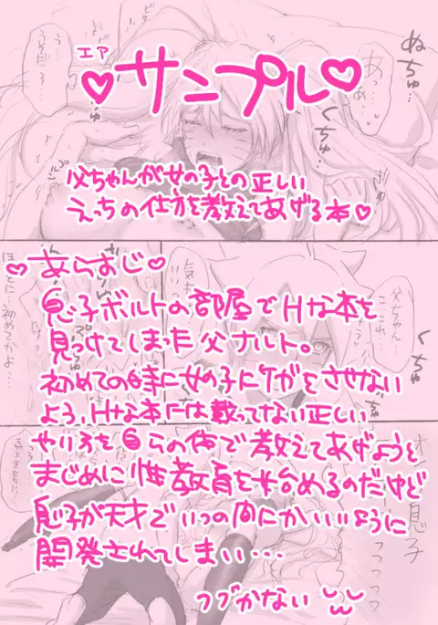 )]Ea shinkan sanpuru + rogu sample