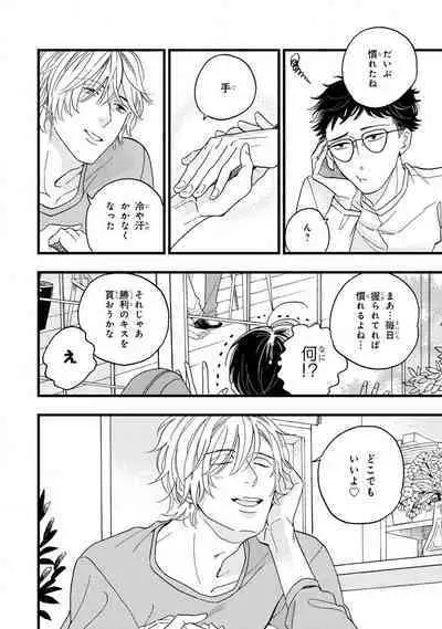 Boku no Muse - My muse