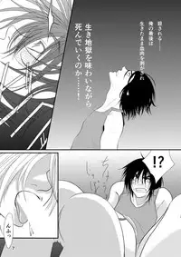 (C85) [Kikitsukiya (Ragetsu, Itani Kiki)] Seraph no Himatsubushi