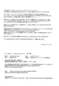 [SMUGGLER (Kazuwo Daisuke)] (I can not) understand love. (Violet Evergarden)