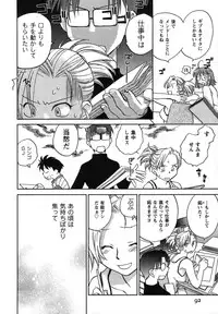 [Okano Ahiru] Shounen Shoujo wa XX Suru - The boy and girls do "XX".