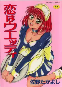 [Sano Takayoshi] koi ha wetly