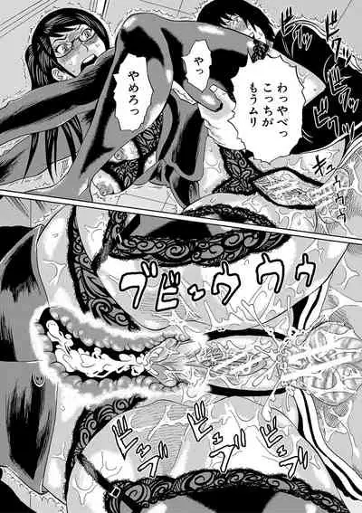 Netorareta Boku no Sensei