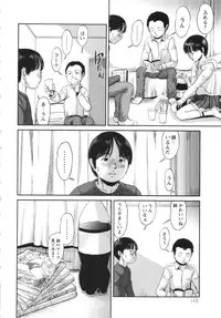 [Shinjima Saki] Problem Ch.1-6