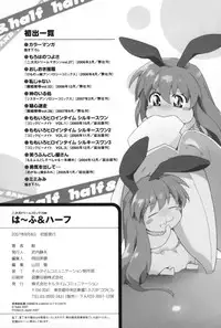 [Sake] Half and Half