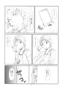 [Studio N.Ball (Haritama Hiroki)] Itazura Shinaide (Yotsubato!)