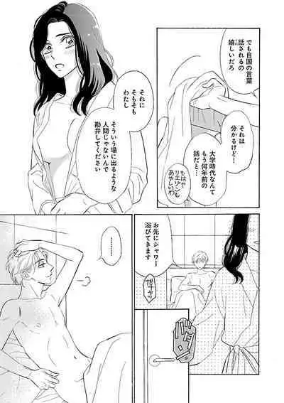 Renai LoveMax 2023-06