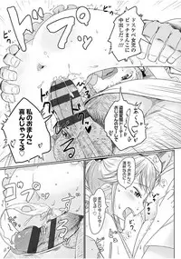 [Satuyo] Peaceful Ecchi! - PEACEFUL H [Digital]