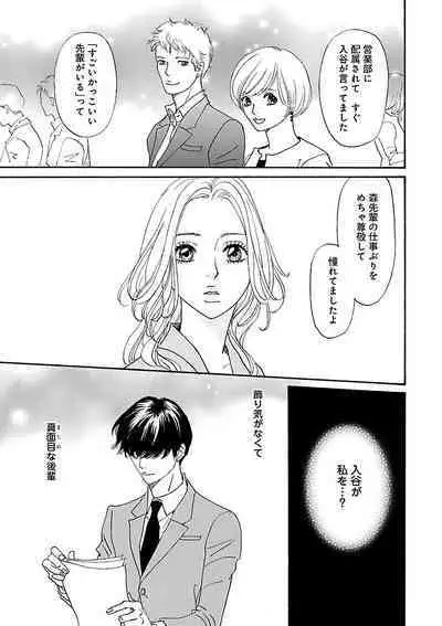 Renai LoveMax 2023-06