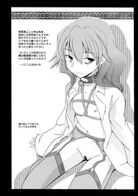 (Maiden's Garden 4) [Koutetsuryoku Kikaku (Taishinkokuoh Anton)] EM03 (Toaru Kagaku no Railgun)